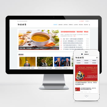 个人博客类网站pbootcms模板 新闻资讯博客类网源码下载