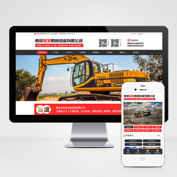 红色大气的机械设备网站pbootcms模板 重工工业设备网站源码下载