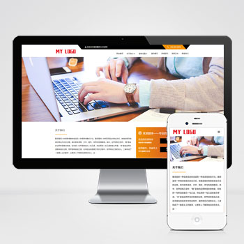 语言翻译机构类网站pbootcms模板 翻译公司网站源码下载