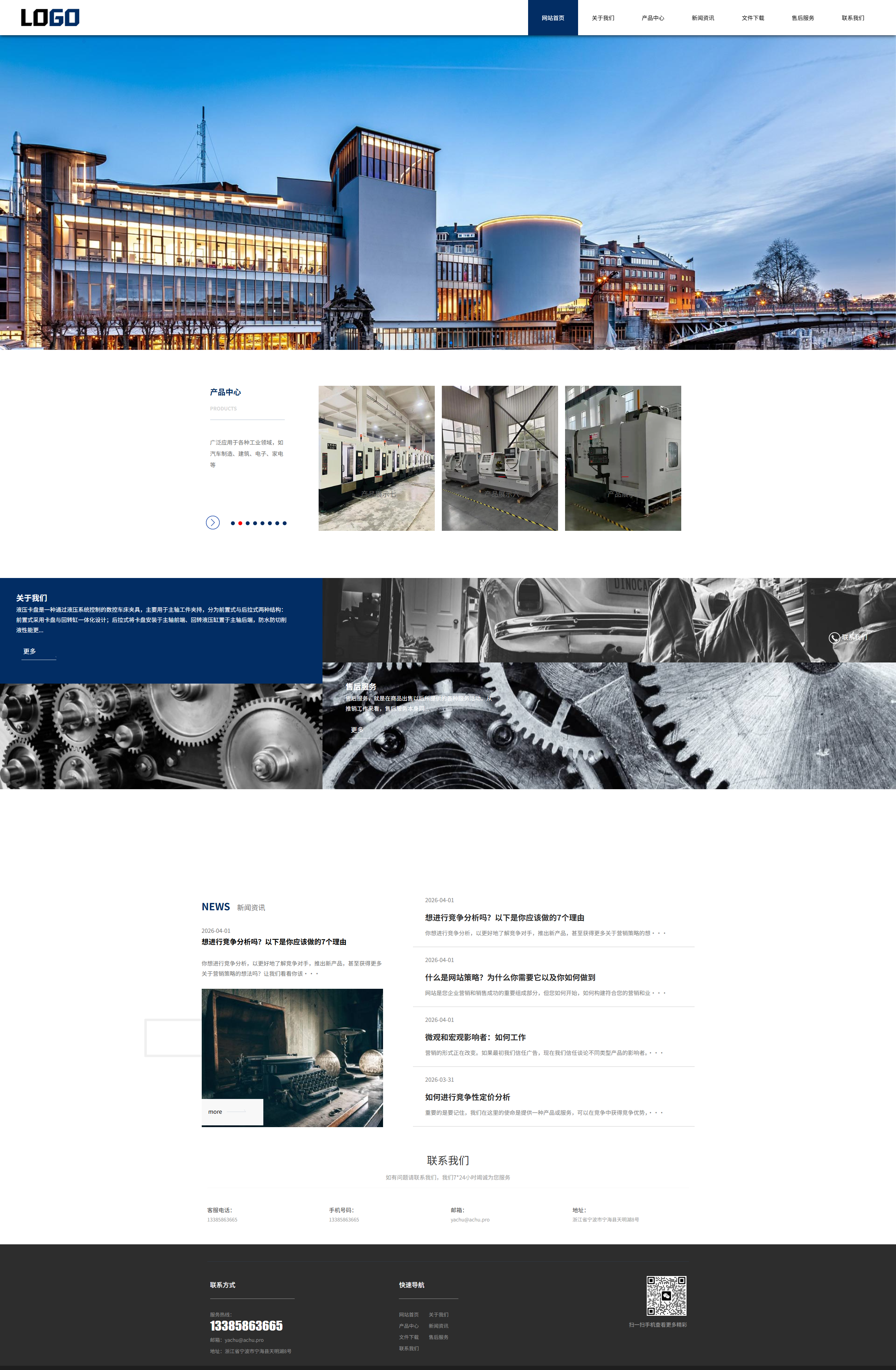 (自适应)数控机床网站模板 激光切割设备网站源码下载