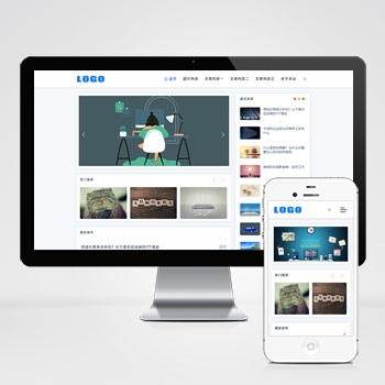 响应式个人博客网站模板 蓝色新闻资讯类网站源码下载