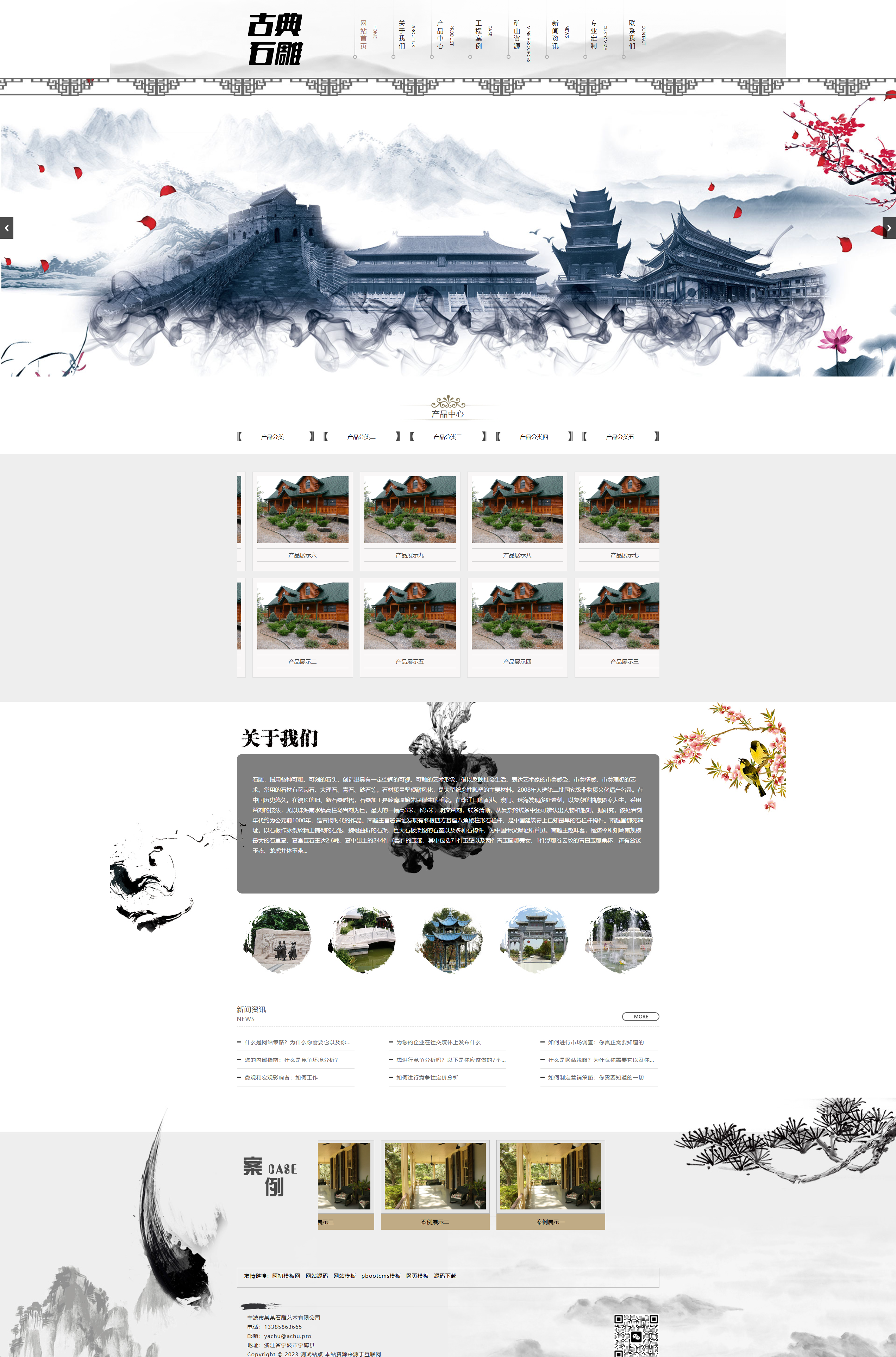 艺术石雕雕刻企业网站模板 古典水墨风格网站源码下载