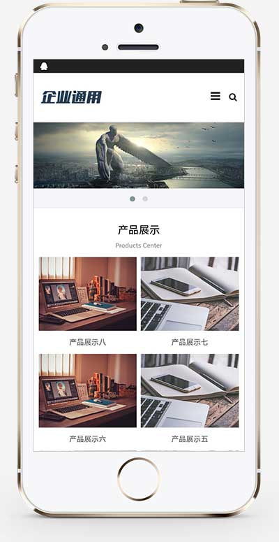 响应式简约大气的通用企业网站pbootcms模板 产品展示型网站源码下载