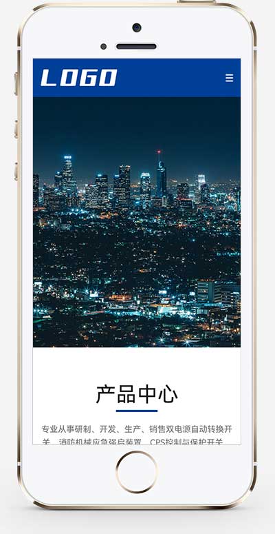(自适应)大气宽屏电器设备网站模板 机械电气网站源码