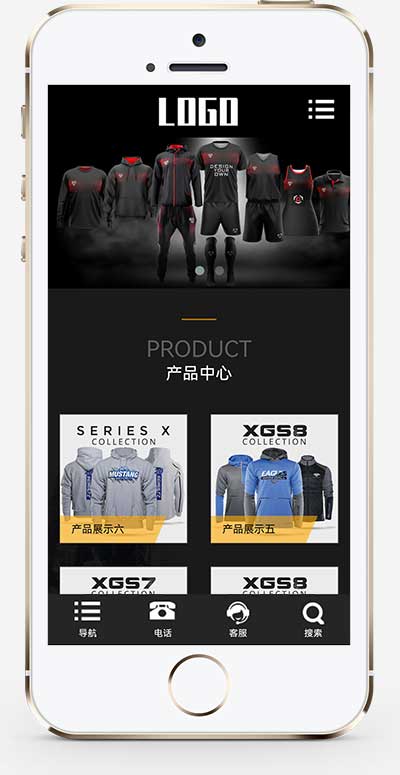 响应式体育运动服装网站源码 户外运动设备类网站pbootcms模板