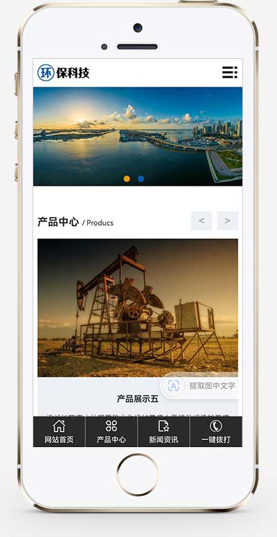 响应式工业废水处理设备模板 环保科技网站源码