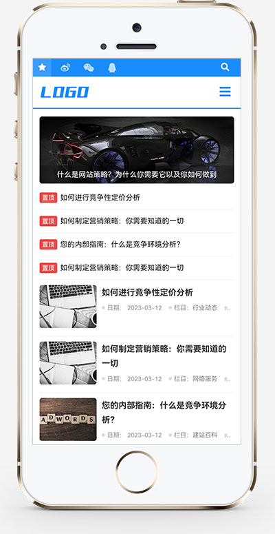 响应式蓝色个人技术博客网站pbootcms模板