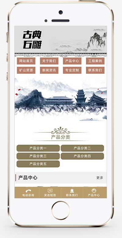 艺术石雕雕刻企业网站模板 古典水墨风格网站源码下载