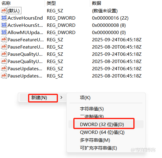 记录Windows11系统暂停更新怎么延长周数的教程