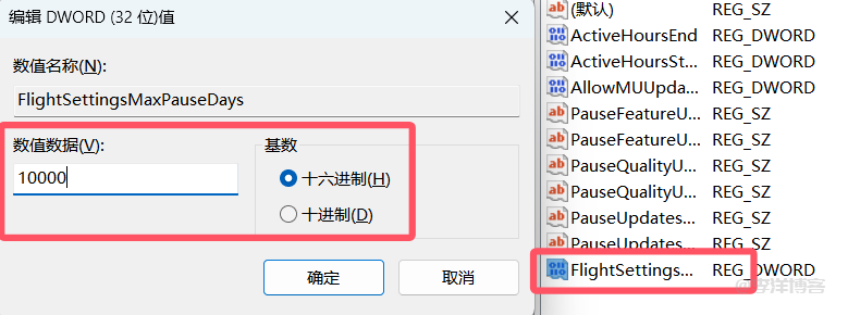 记录Windows11系统暂停更新怎么延长周数的教程
