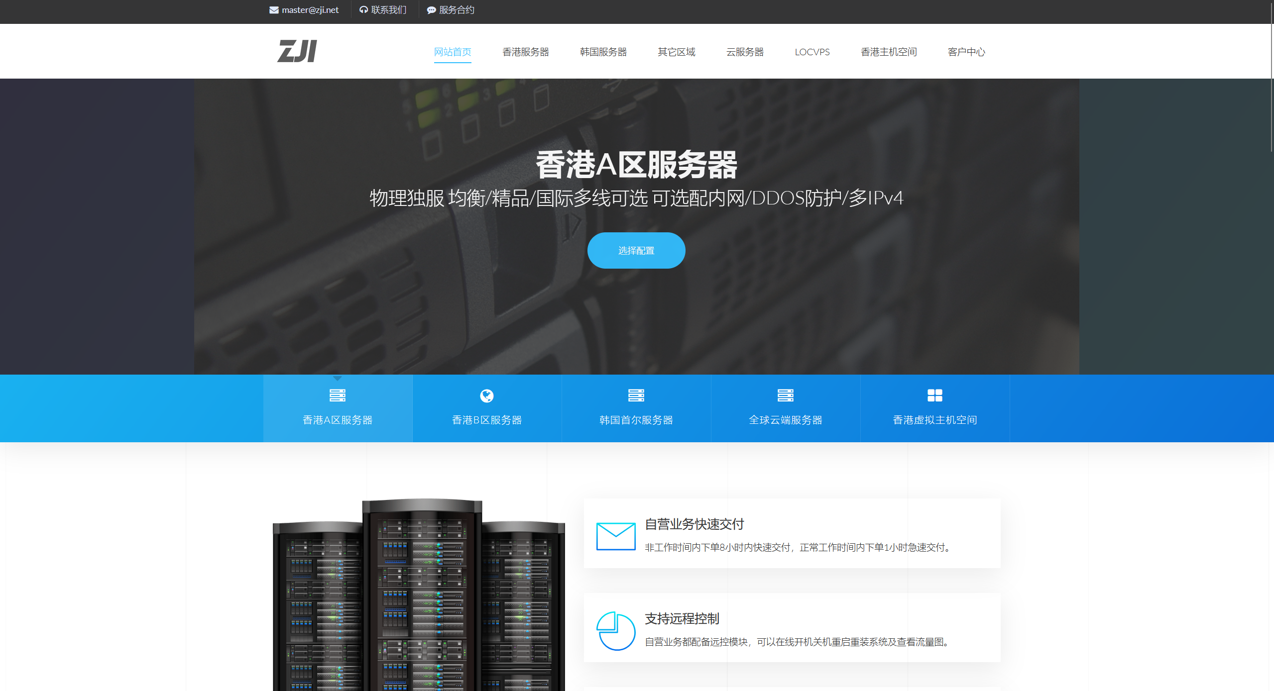 ZJI：1120元/月起-2*Platinum 8259CL/128GB/1.92TB SSD/30Mbps带宽/香港机房/可选优化&国际线路